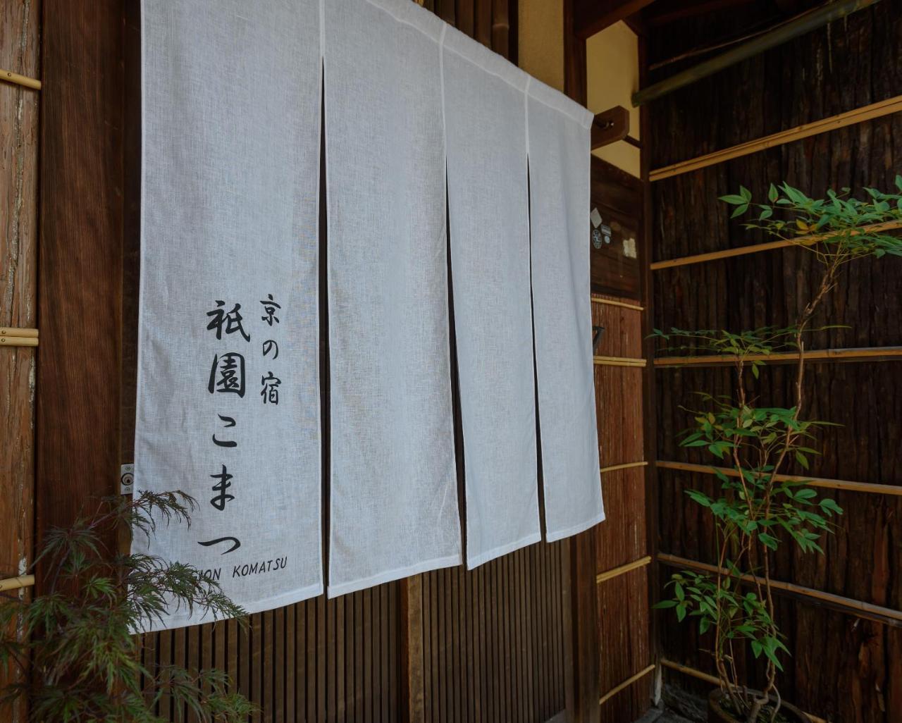Gion Komatsu Kyoto Dış mekan fotoğraf